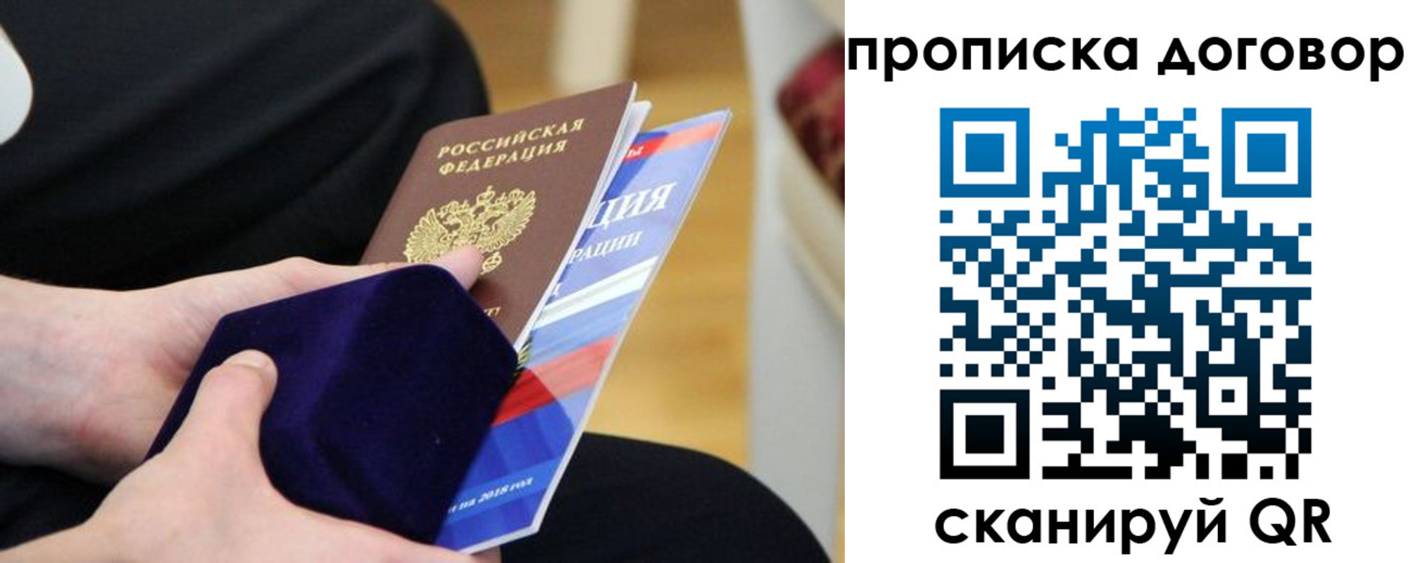 временная регистрация поиск в Татарстане