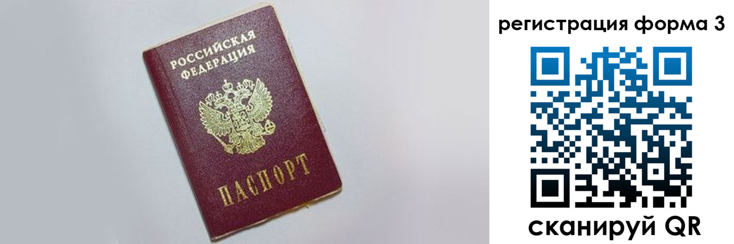 прописка поиск в Татарстане