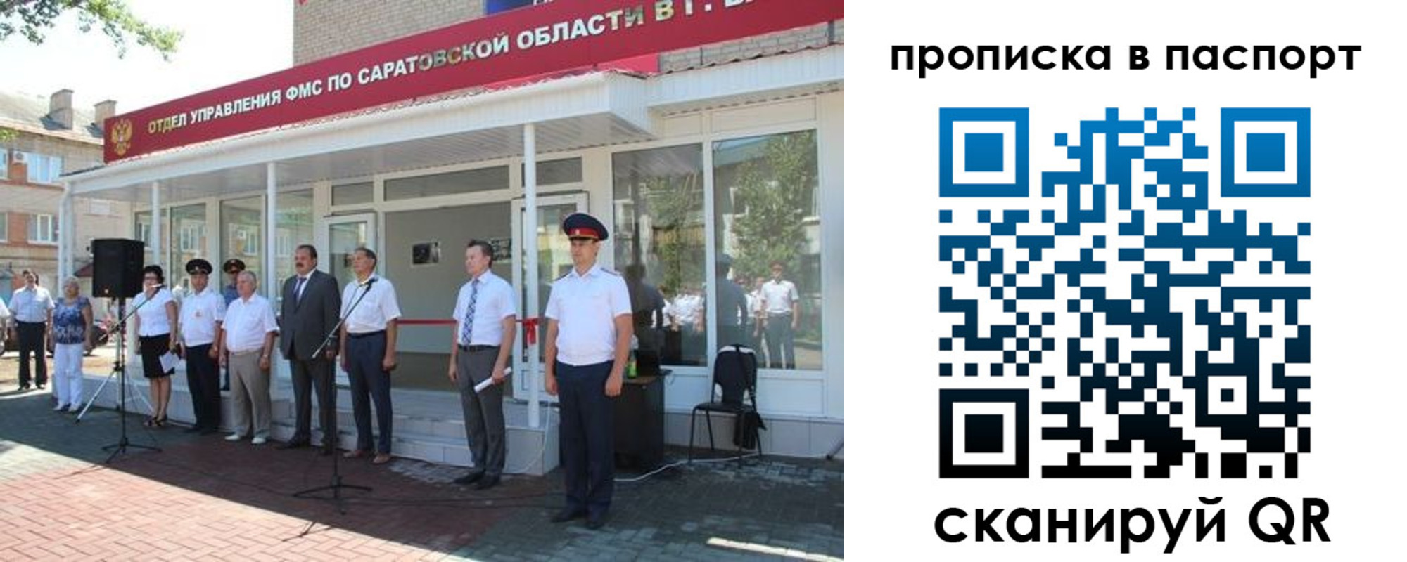 прописка в Татарстане