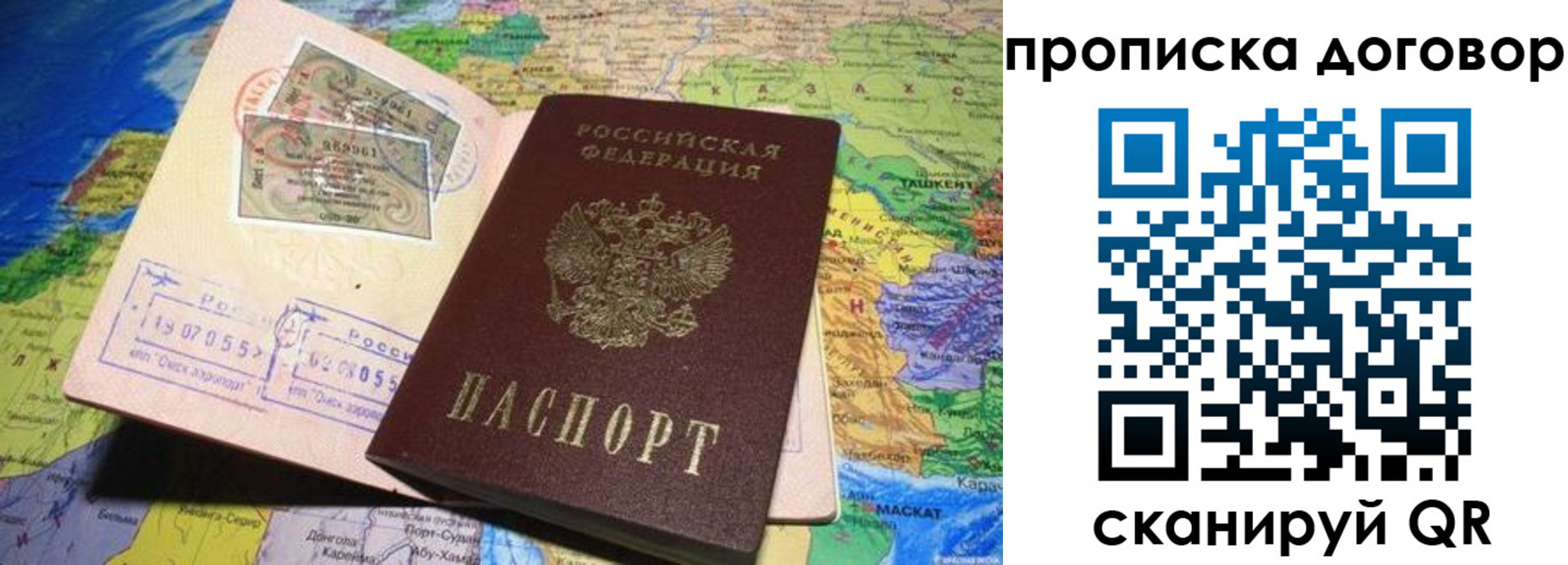 прописка ребенка в Татарстане